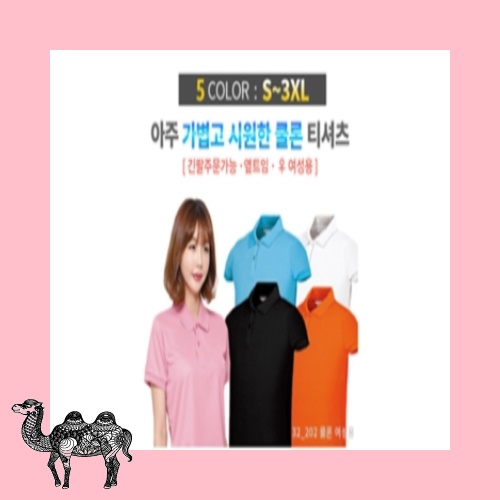 여성용 옆트임 베이직 쿨론 반팔 긴팔 라운드티셔츠