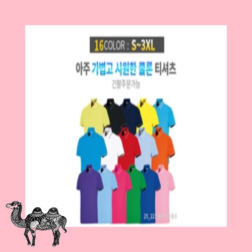 쿨론 베스트 폴로 반팔 긴팔 라운드티셔츠