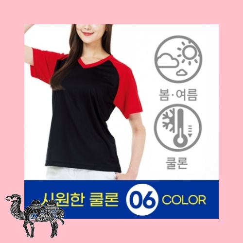 쿨론 라그랑 브이넥 라운드티셔츠