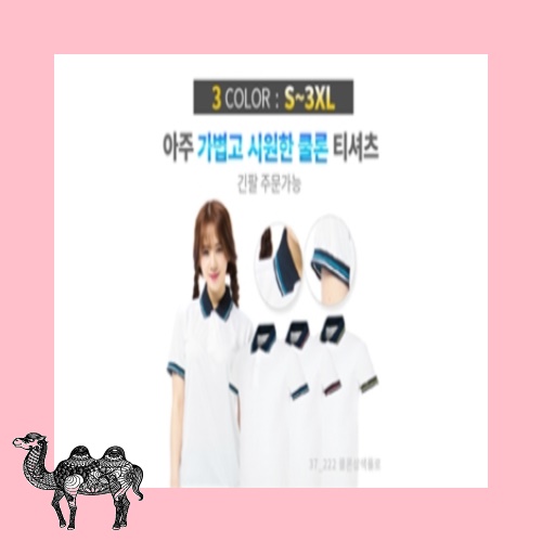 쿨론 베스트 삼색 폴로 반팔 긴팔 라운드티셔츠