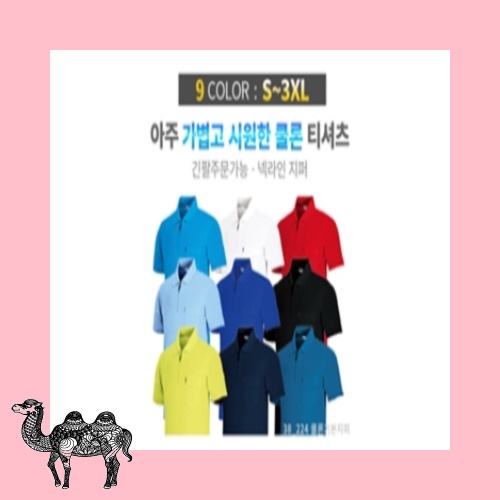 쿨론 베이직 지퍼 반팔 긴팔 라운드티셔츠