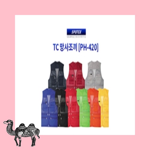 TC 망사 조끼