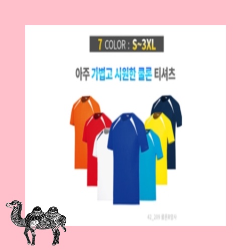 쿨론 망사 포인트 라운드 라운드티셔츠