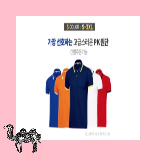 30수 TC PK 1선 카라 반팔 긴팔 라운드티셔츠