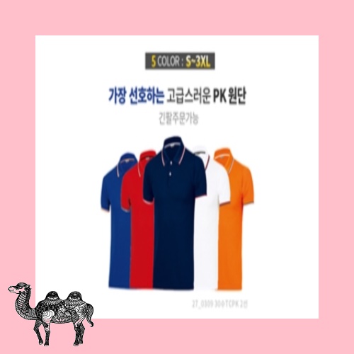 30수 TC PK 2선 카라 반팔 긴팔 라운드티셔츠