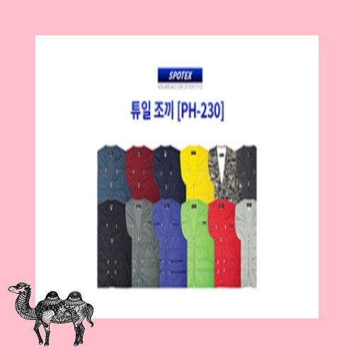튜일 조끼