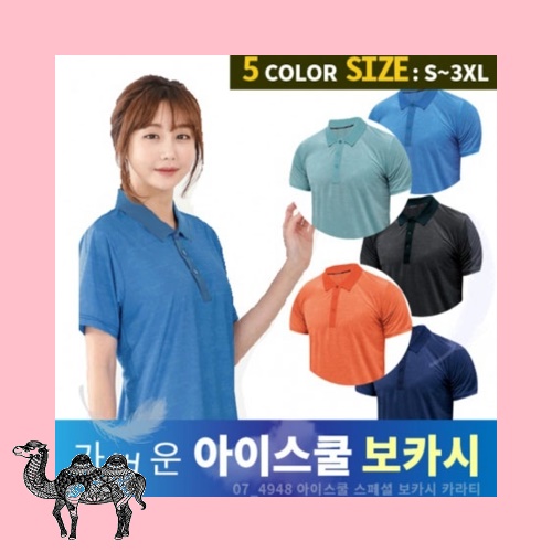 아이스쿨 보카시 카라 라운드티셔츠