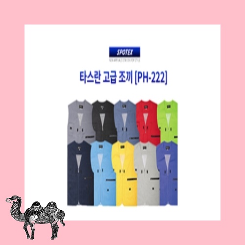 타스란 고급 조끼