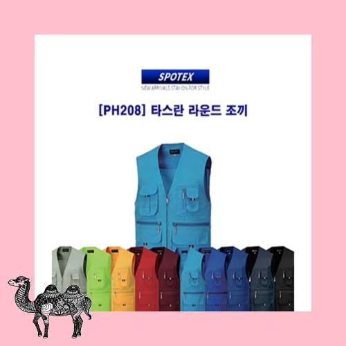 타스란 라운드 조끼