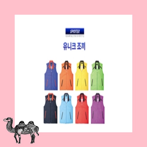 유니크 조끼