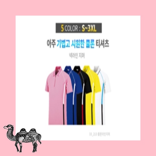 쿨론 지퍼 라인 라운드티셔츠