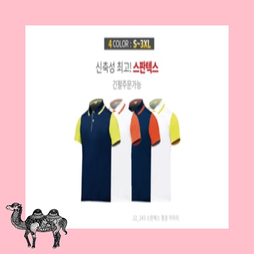 신축성최고 스판덱스 형광 카라 라운드티셔츠