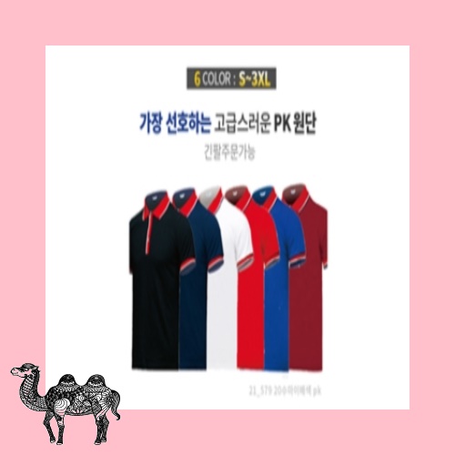 20수 PK 마이 배색 반팔 긴팔 라운드티셔츠