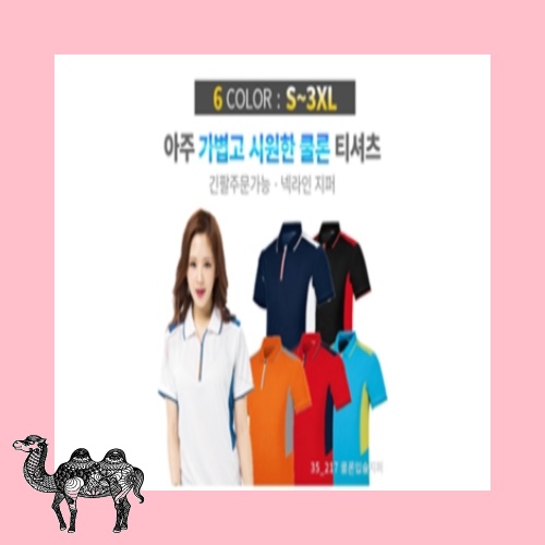 쿨론 입술 지퍼 반팔 긴팔 라운드티셔츠