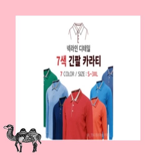 보카시 특양면 프리미엄 카라 라운드티셔츠