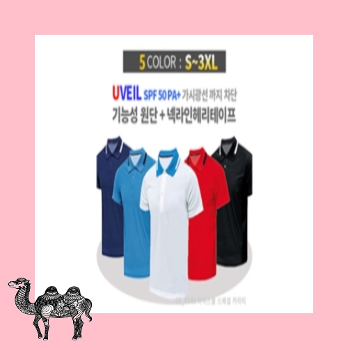 유베일 원단 시원한 아이스쿨 카라 라운드티셔츠