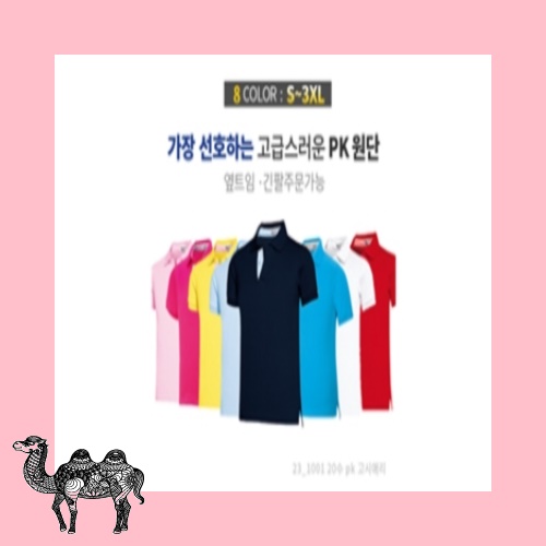 20수 PK 고시애리 반팔 긴팔 라운드티셔츠