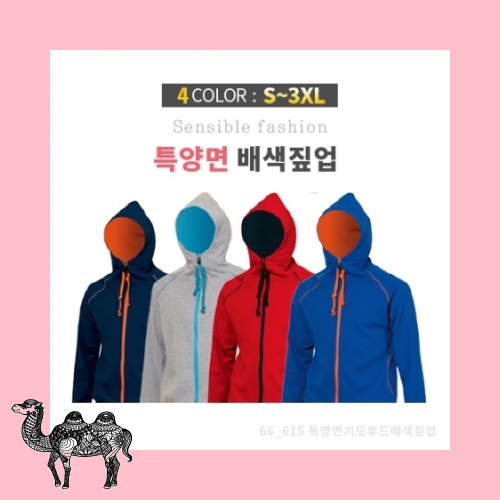 특양면 기모 배색 지퍼 후드 라운드티셔츠