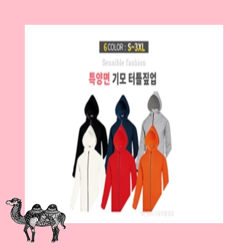 특양면 기모 터틀 지퍼 후드 라운드티셔츠