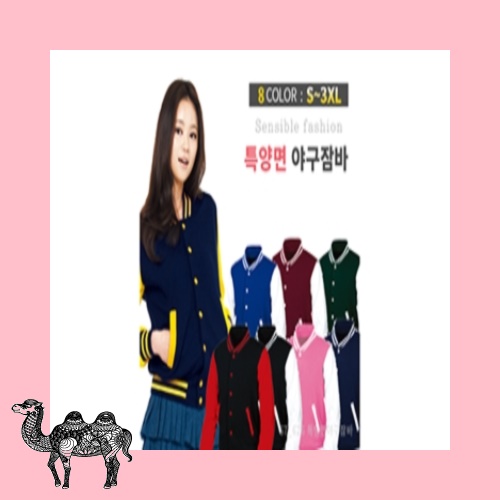 특양면 야구잠바 라운드티셔츠
