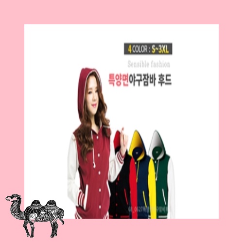 특양면 야구잠바 후드 라운드티셔츠