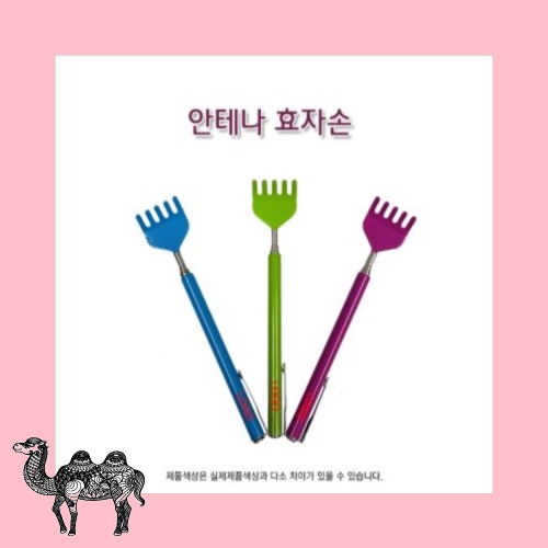 안테나 효자손 박스포함 헬스 건강용품