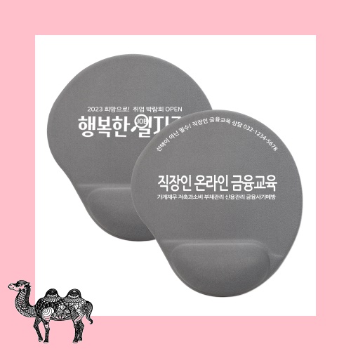 고급 젤 손목보호 마우스패드