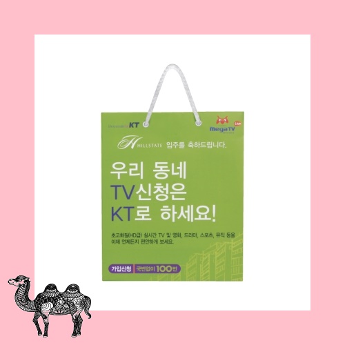 맞춤쇼핑백 4x6 2절