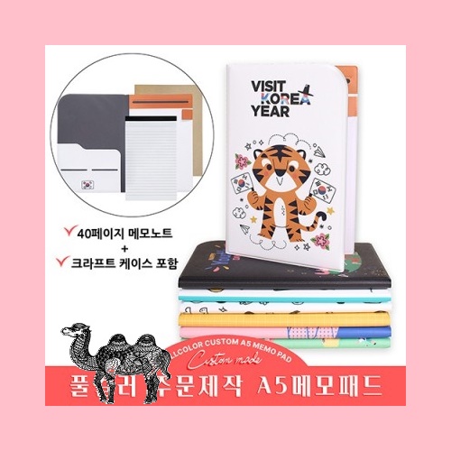 풀컬러 주문제작 A5 메모패드
