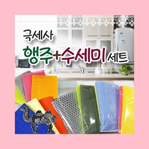 극세사행주+수세미 세트