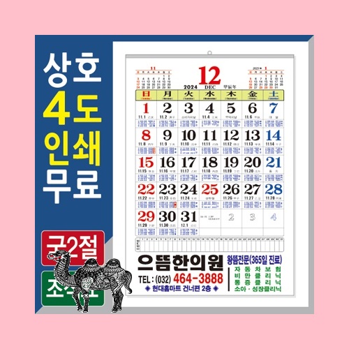 국2절 조석표 물때