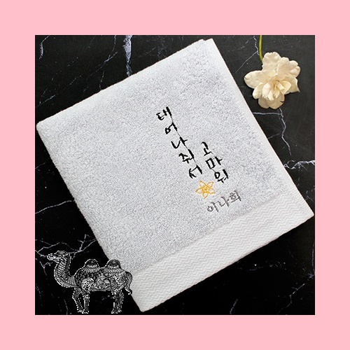 웨이브 호텔수건 40수 코마사 180g 첫돌 답례품수건