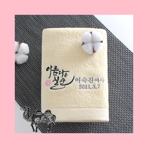 클래식 호텔수건 170g 칠순답례품 고희 팔순 구순