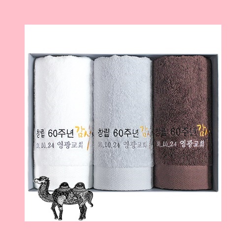 웨이브 호텔수건 40수 180g 3P 수건세트 교회행사 창립 설립