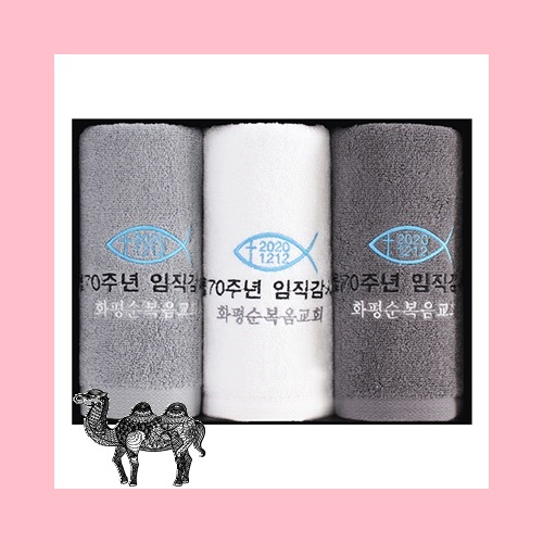 솔리드 호텔수건 150g 3P 수건세트 교회행사 창립 설립
