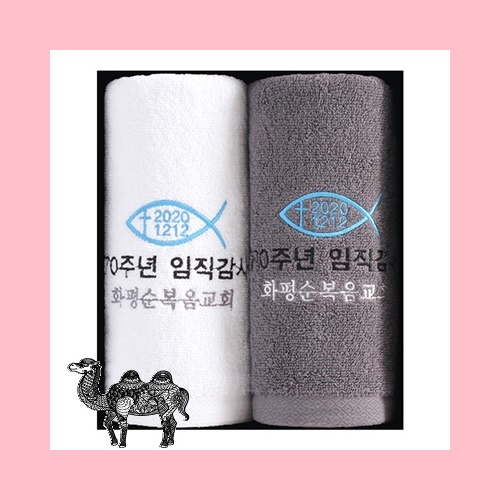솔리드 호텔수건 150g 2P 수건세트 교회행사 창립 설립