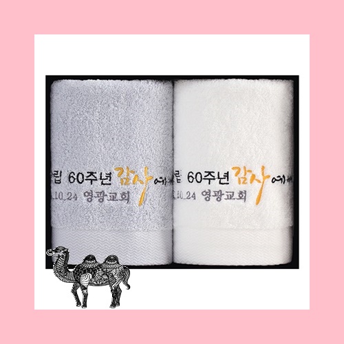 웨이브 호텔수건 40수 180g 2P 수건세트 교회행사 창립 설립