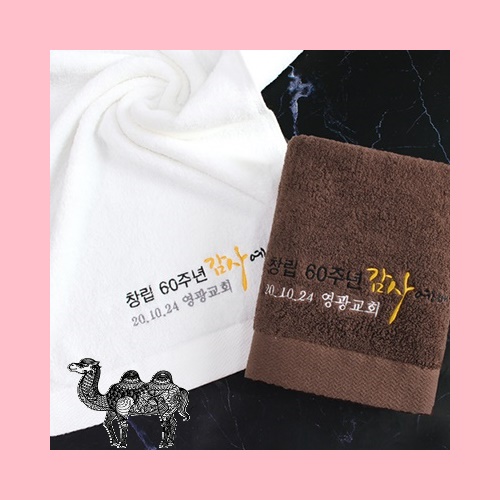 웨이브 호텔수건 40수 코마사 180g 교회행사 창립 설립