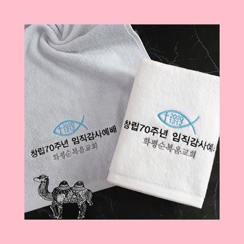 솔리드 호텔수건 150g 교회행사 창립 설립