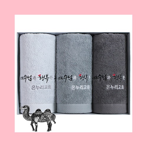 클래식 호텔수건 170g 3P 수건세트 교회행사 전도