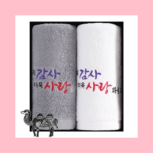 솔리드 호텔수건 150g 2P 수건세트 교회행사 전도