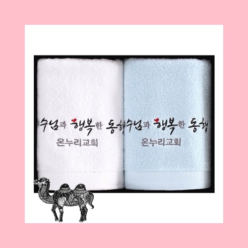 클래식 호텔수건 170g 2P 수건세트 교회행사 전도