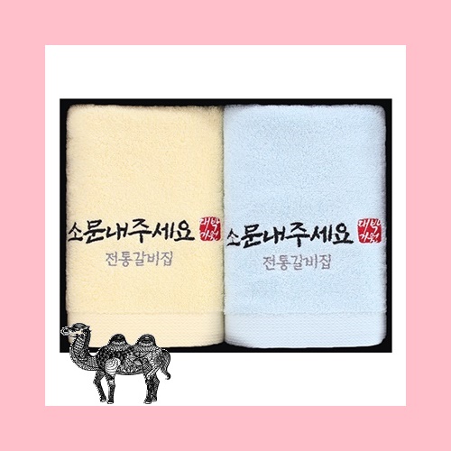 클래식 호텔수건 170g 2P 수건세트 개업 오픈