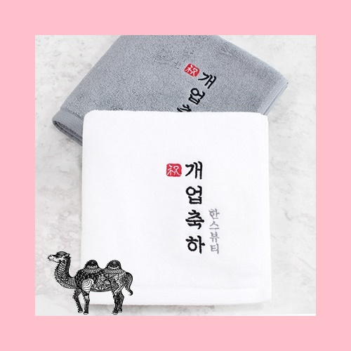 솔리드 호텔수건 150g 개업 오픈 답례품수건