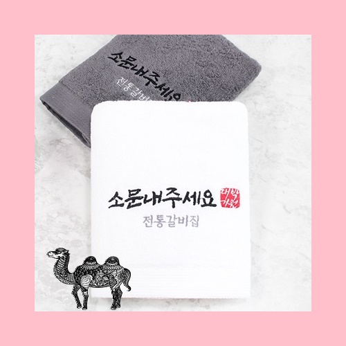 클래식 호텔수건 170g 개업 오픈 답례품수건