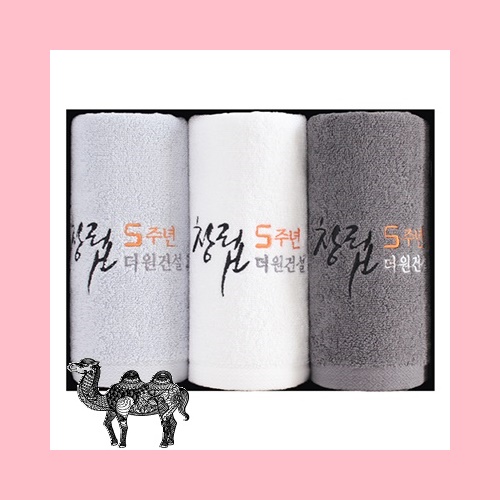 솔리드 호텔수건 150g 3P 수건세트 기업행사 창립기념