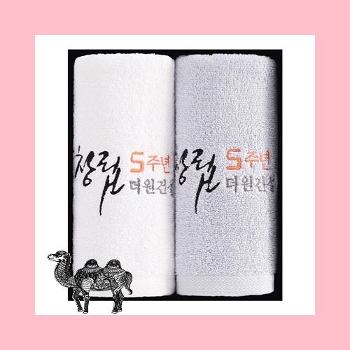 솔리드 호텔수건 150g 2P 수건세트 기업행사 창립기념
