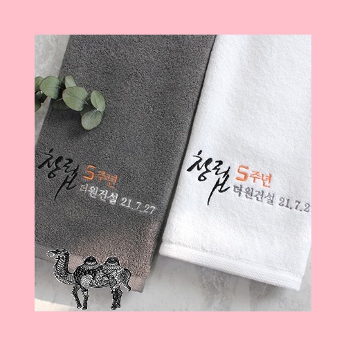 솔리드 호텔수건 150g 기업행사 창립기념