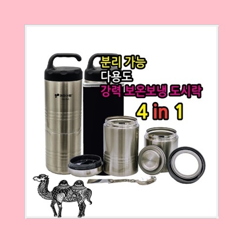 키친아트 아크바 다용도 도시락 KS 1912 250+400ml