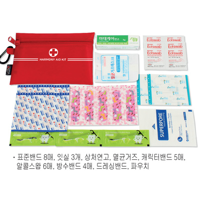 하모니 파우치 중형 구급함 8호 (9종)